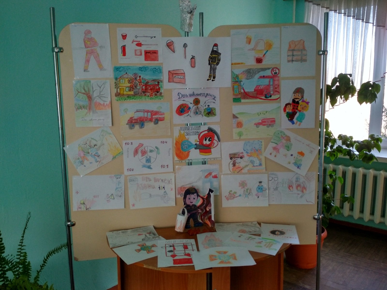  День цивільного захисту