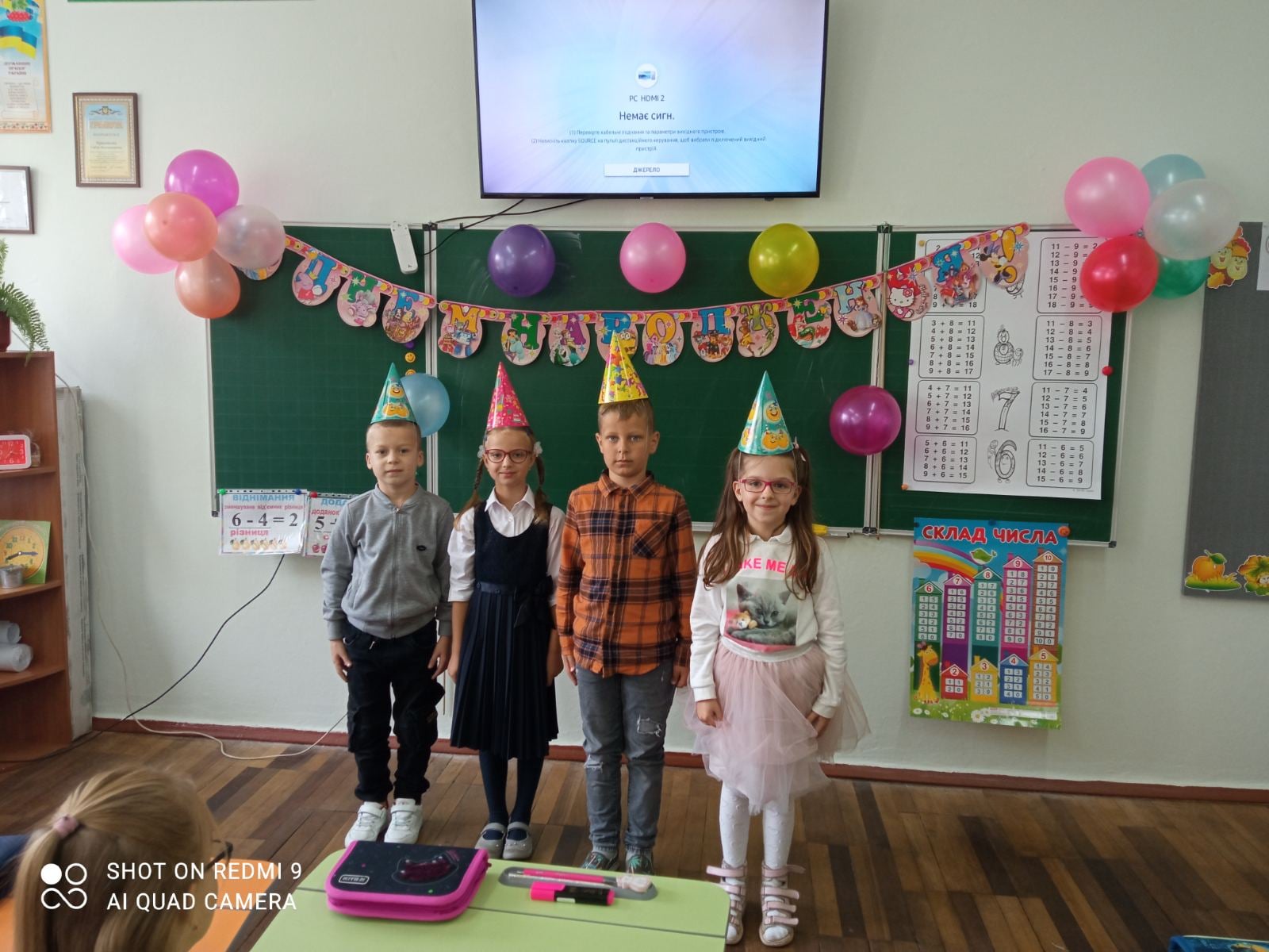 Вітання
