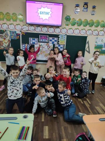 Зупинимо булінг разом"